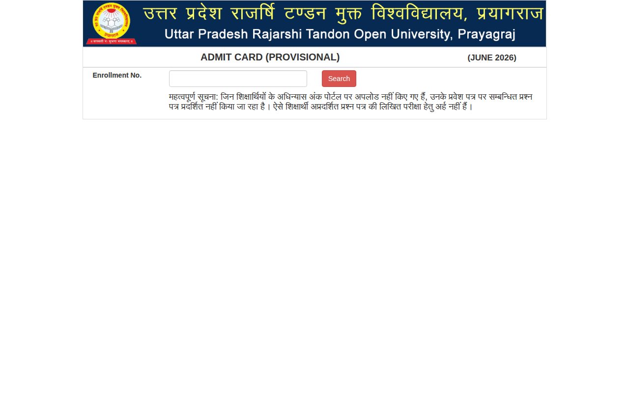 Official UPRTOU page on ums.uprtouexam.in: download provisional examination admit card